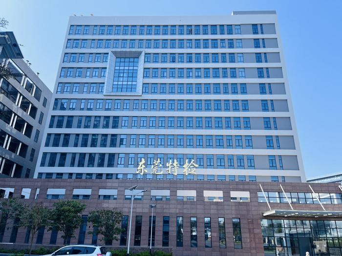 鹤壁广东省特种设备检测研究院东莞检测院实验室设备及配套服务项目
